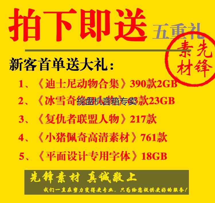 高清汪汪队立大功动画图片 汪汪队狗狗巡逻队插图印花矢量PSD素材 - 图0