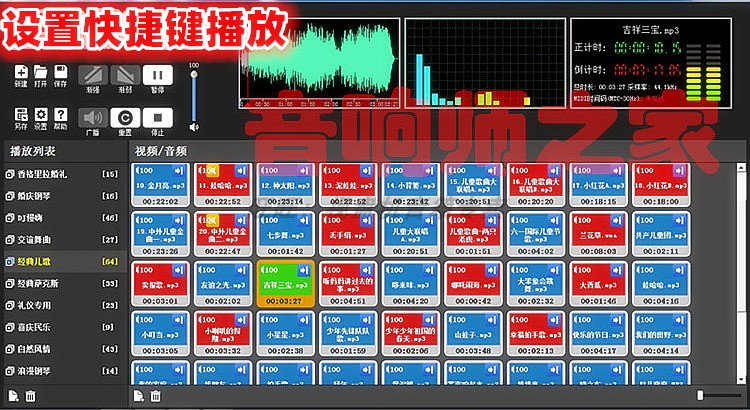 专业演出音乐播放器苹果MAC版WIN软件婚庆典主持商演会议音响师 - 图0