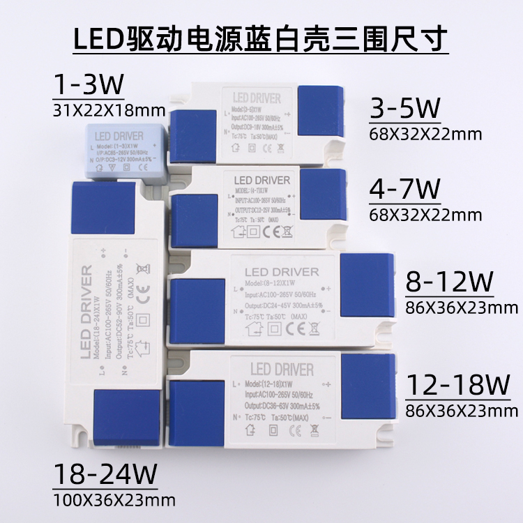 LED电源驱动器3W12w射灯整流器DRIVER恒流变压器明装筒灯轨道灯18