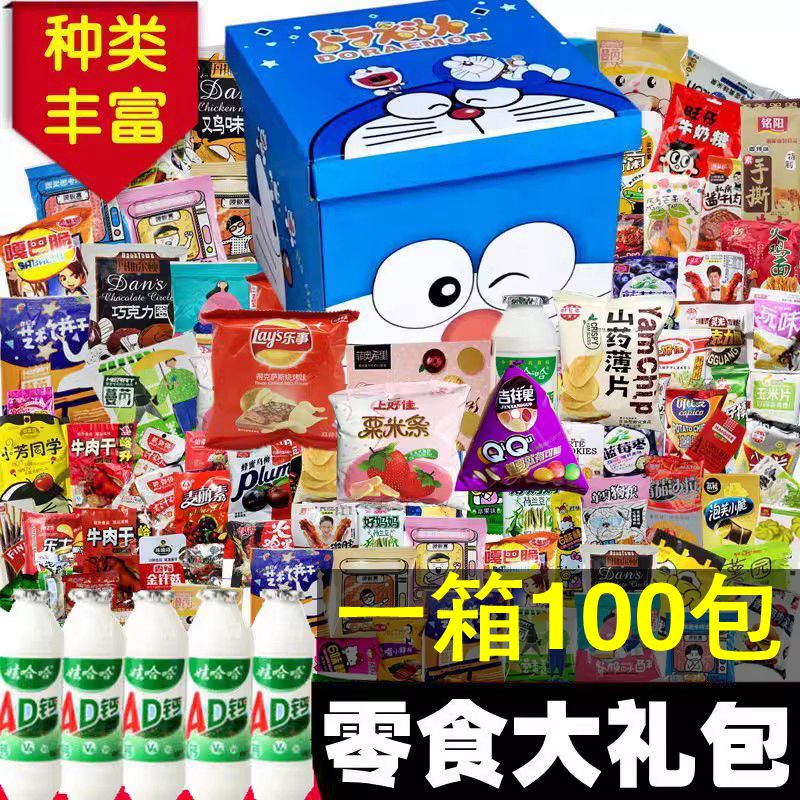 零食大礼包小吃休闲食品一整箱送女友网红六一儿童节生日各种美食-图3