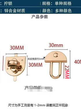 锁扣女包五金配件手工DIY