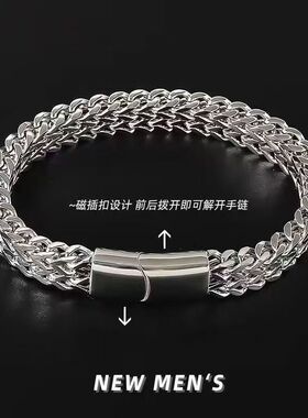 简约钛钢不掉色手链嘻哈男士高级感潮流手环四方形正反链磁铁扣