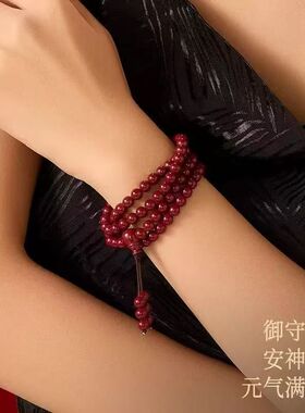 仿朱砂108颗佛珠素珠手串男女转运多圈气质手链红色串珠转运珠