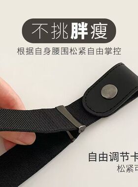 隐形皮带无痕懒人军训裤带弹力松紧牛仔裤腰带女学生简约收腰神器