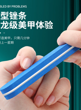 美甲搓条美甲打磨条修型条海绵条抛光甲面搓条修美甲打磨工具套装