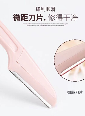 便携修眉刀女士专用安全型新款防刮伤初学者套装男士刮眉毛刮眉刀