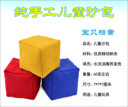 纯色帆布手工踢沙包 幼儿园小学生丢沙袋儿童丢沙包毽子荞麦皮 - 图0