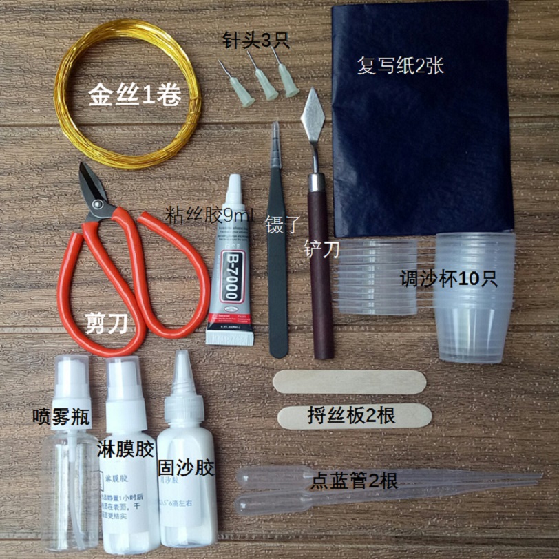 掐丝珐琅画初学专业工具diy手工材料镊子剪刀铲刀喷壶金高端实用 - 图0