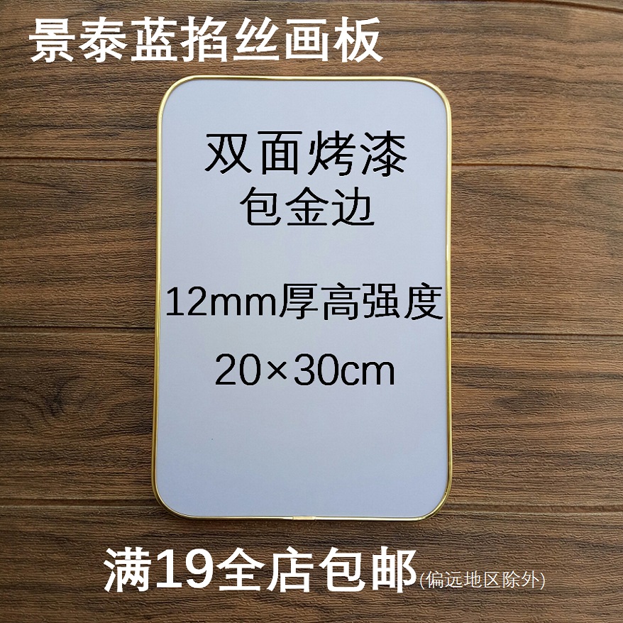 掐丝珐琅画初学专业工具diy手工材料镊子剪刀铲刀喷壶金高端实用 - 图2