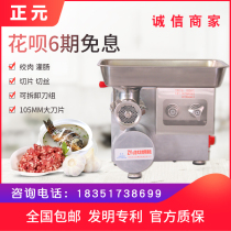 Positive Yuan 12S 22S Commercial Two-Machine Auger Machine Enema Machine Sliced Wire Cutting Machine High Power Stainless Steel