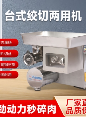 正元大功率商用正元不锈钢切丝机