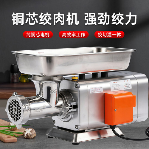 正元牌台式电动绞肉机12S 不锈钢 商用强力灌肠机碎肉机 - 图0