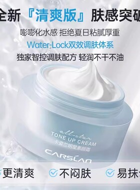 卡姿兰素颜霜明星懒人霜面霜提亮裸妆持久水润自然隔离妆前乳遮瑕