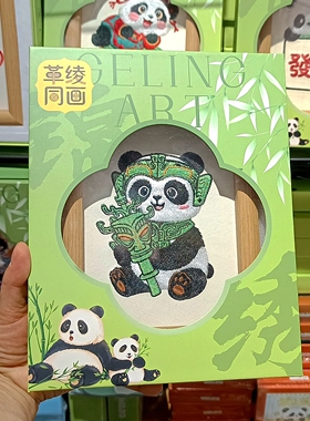 蜀绣熊猫摆件实木框商务礼盒