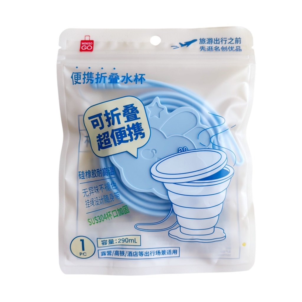 miniso名创优品可折叠水杯硅胶杯口折叠杯洗漱杯出差旅行便携杯子,淘宝优惠券,粉丝福利购,淘宝优惠卷