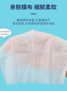 名创优品维生素B5保湿净颜卸妆巾