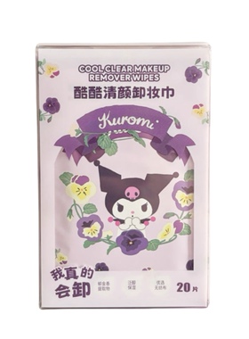MINISO名创优品三丽鸥卸妆巾湿巾