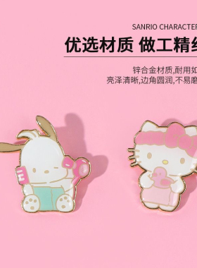 MINISO名创优品三丽鸥沐浴时光微章盲盒胸针玉桂狗笔袋背包挂饰女