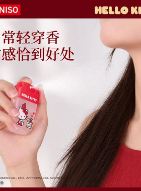 MINISO凯蒂猫口袋迷你香水