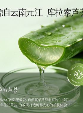MINISO芦荟氨基酸云感洁面乳