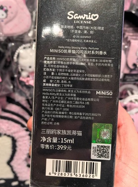 MINISO凯蒂猫闪闪派对系列香水