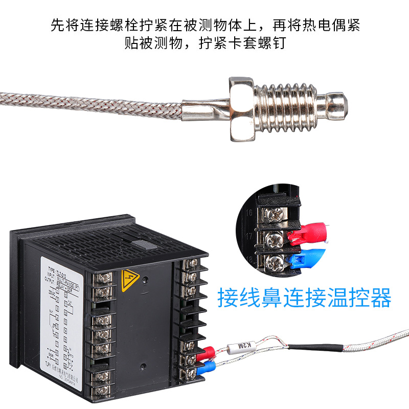 M6螺钉式热电偶K/E型温度传感器WRNT-01高温温控探头M8快速测温线 - 图3