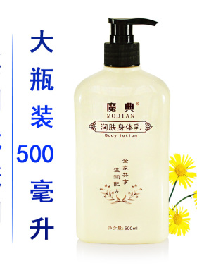 护身保湿霜皮肤干燥止痒起皮皮屑