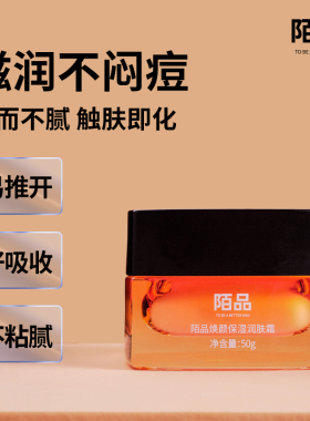 电焊工人擦脸油霜涂脸的增白面脸部防护保养专用补水保湿干燥脱皮
