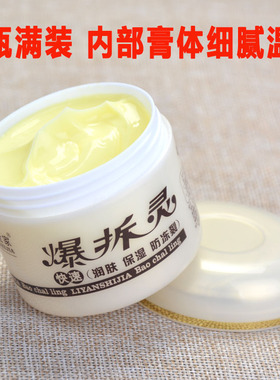 爆拆灵护手足霜擦摸搽涂手部防干燥爆裂龟皱裂膏脚部爆皮秋天冬季