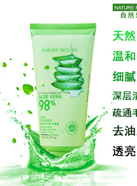 男女过敏感肌肤皮肤专用洗面奶芦荟洁面乳美白清爽控油温和不刺激