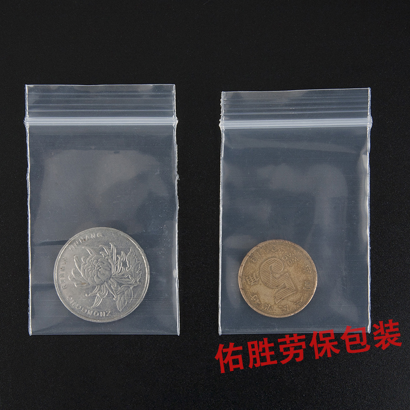 特小特厚PE自封袋4*6CM*20丝礼品封口包装袋夹链密封袋骨袋100只 - 图0