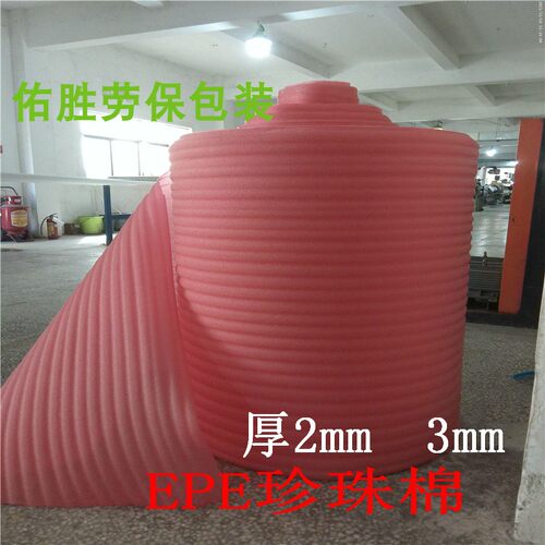定制全新珍珠棉 防静电泡沫棉 包装膜宽1米厚4 5 10 15 20mm包邮 - 图0