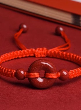 朱砂平安扣红绳手链情侣款