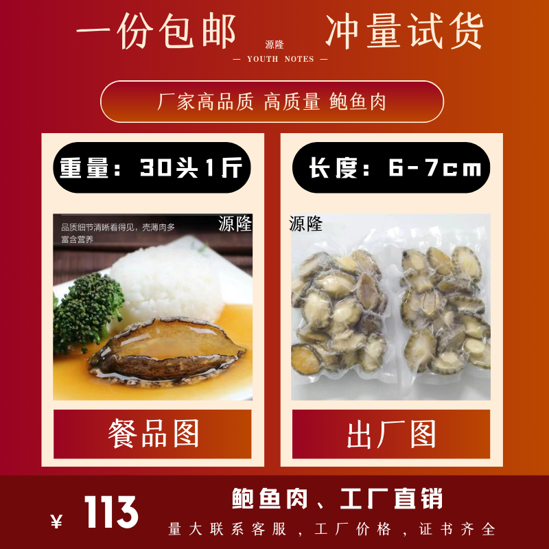 鲍鱼肉 鲜冻食品 鲍鱼冻品黄金鲍鱼即食佛跳墙商用酒楼酒店袋包邮 - 图1