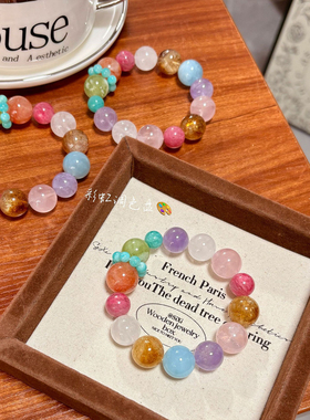原创天然多巴胺彩虹大颗粒多宝水晶手串高颜值精致气质手饰饰品