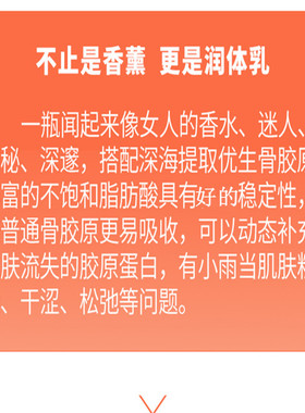 蒽菲香体乳润肤滋防干燥滋润美白