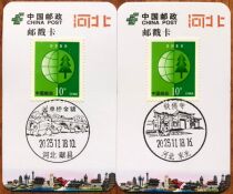 Hebei Single Bridge Golden Pig Iron Buddha Temple Poke Card Postmark Card Japan Poke Scenic Poke to commemorate the price of a set of 2.