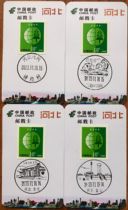 Hebei River 1 Day Poke 3 Scenery Poke Card Postcard Postmark Card Japan Poke Scenic Poke to commemorate the price of a set of 4 pieces