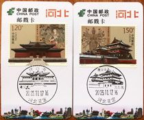 Hebei Zhengding Longxing Temple Limit Poke Card Postmark Card Japan Poke Scenic Poke to commemorate the price of stamps Philatelic Set of 2