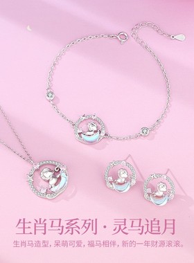 萌马追月手链女S925纯银轻奢小众月光石生肖马锁骨链
