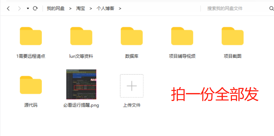 javaweb ssm个人博客系统个人网站项目 计算机设计源代码程序源码