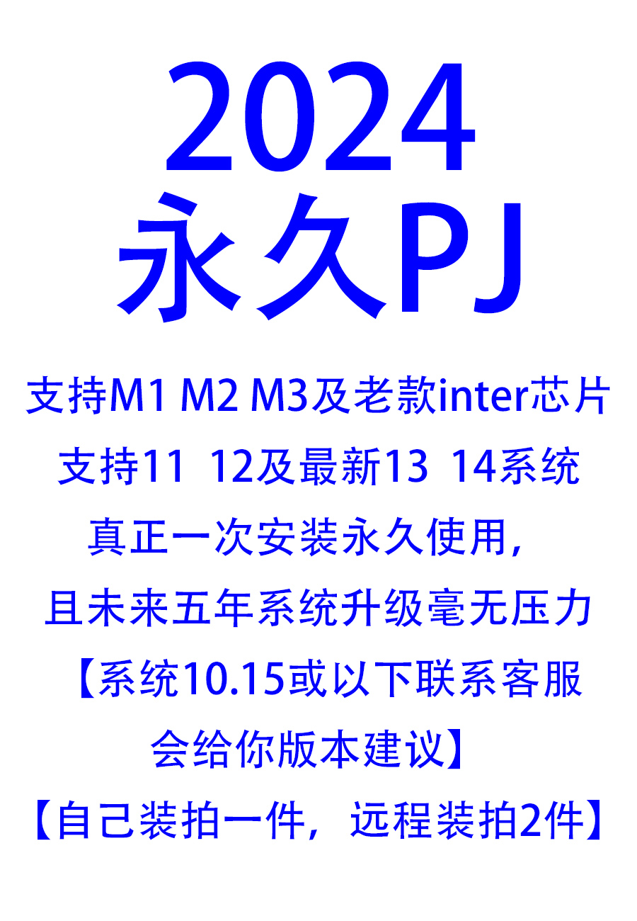 苹果电脑CAD2024 for Mac软件2021中文版2019远程安装M1-M3笔记本 - 图3