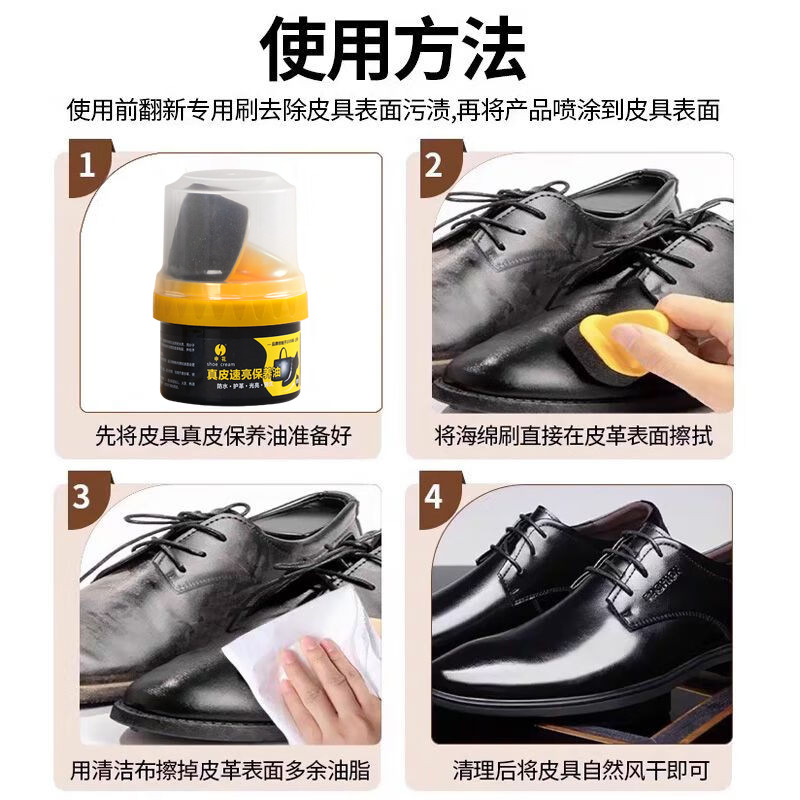 申花高级皮鞋油黑色真皮保养油无色通用擦鞋神器鞋油鞋蜡一体护理,淘宝优惠券,粉丝福利购,淘宝优惠卷
