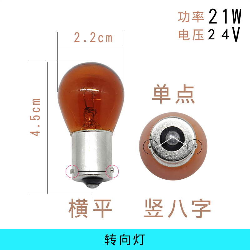 佛山照明转向灯泡PY21W 12V适用 13-17款新桑坦纳13-14款换新朗逸 - 图0