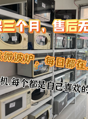 二旧微波炉家用智能平板微蒸烤一体光波机械转盘微波炉特价微波炉