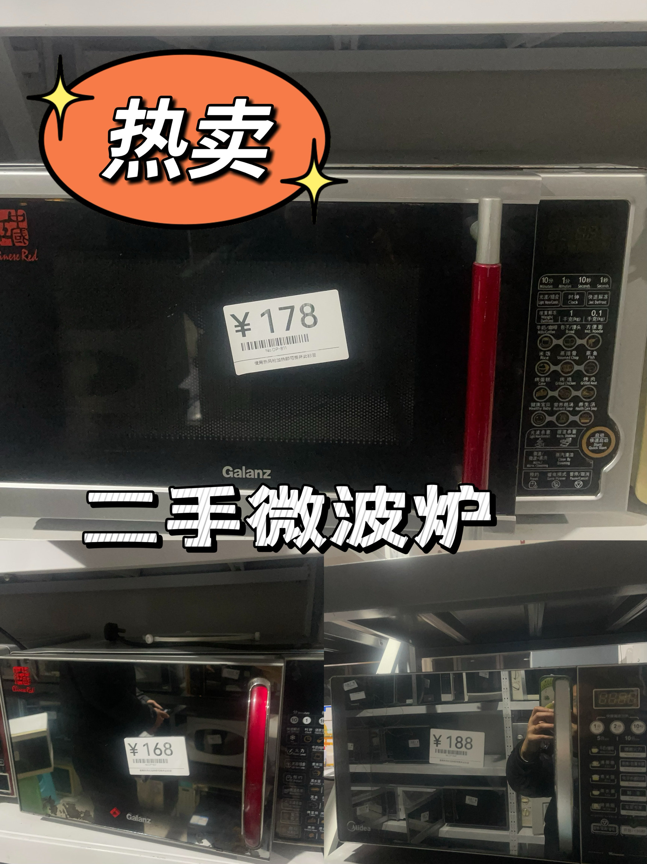 各种大牌美的格兰仕都有的二手微波炉智能按键转盘式平板式微波炉,淘宝优惠券,粉丝福利购,淘宝优惠卷