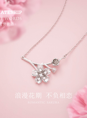 海盗船银饰樱花项链女925银吊坠