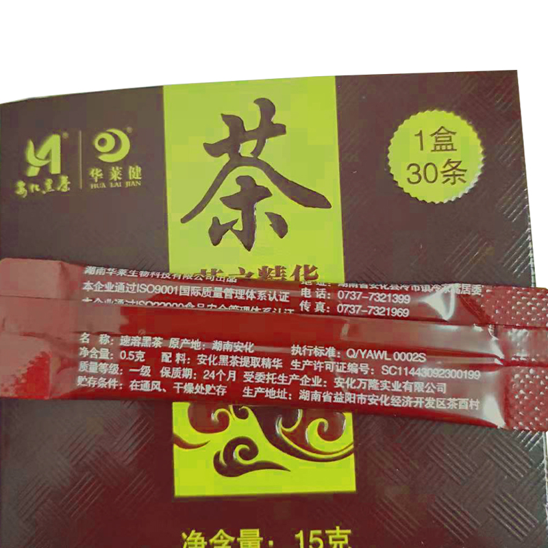 湖南安化黑茶华莱健速溶黑茶粉正宗浓缩黑茶咖啡优质精华提取冲饮