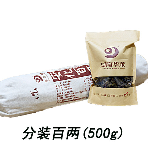 湖南华莱健安化黑茶金茯天尖荷香百两黑砖五个品种散茶500g体验装 - 图3