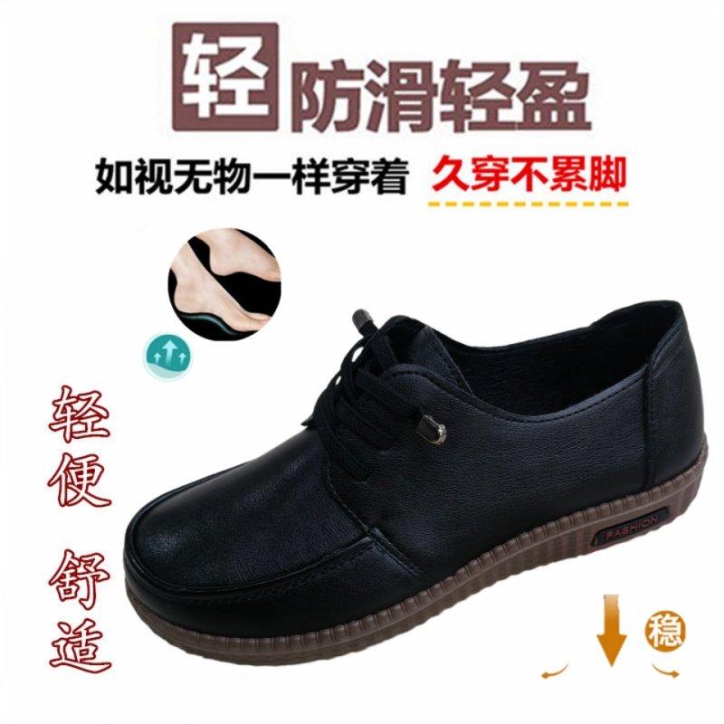 软底妈妈鞋防滑工作鞋孕妇开车平底单鞋女士皮鞋中老年女鞋不累脚,淘宝优惠券,粉丝福利购,淘宝优惠卷